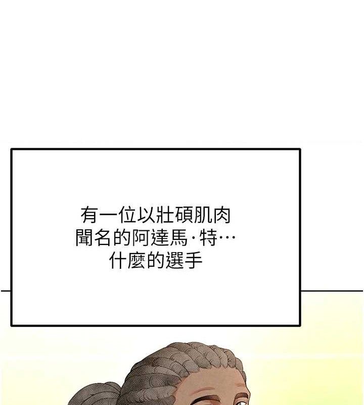 足球型男脱单指南 第8話-網球女神現身足球場?! 韩漫图片155