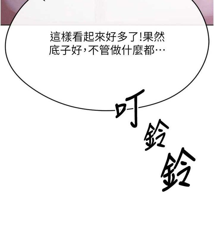 足球型男脱单指南 第8話-網球女神現身足球場?! 韩漫图片124