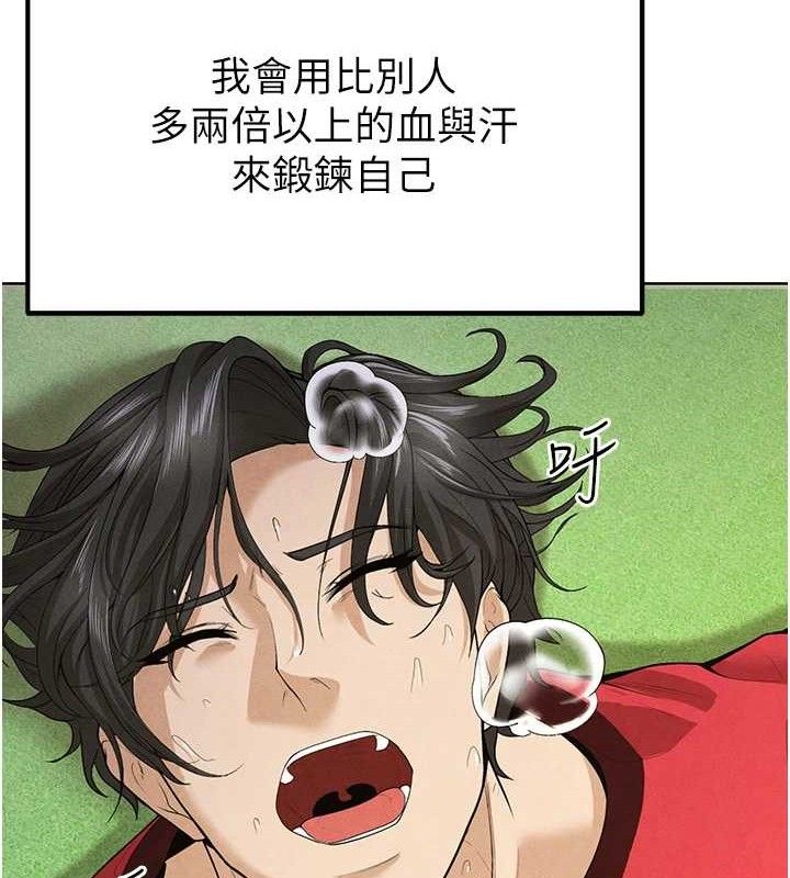 足球型男脱单指南 第8話-網球女神現身足球場?! 韩漫图片171