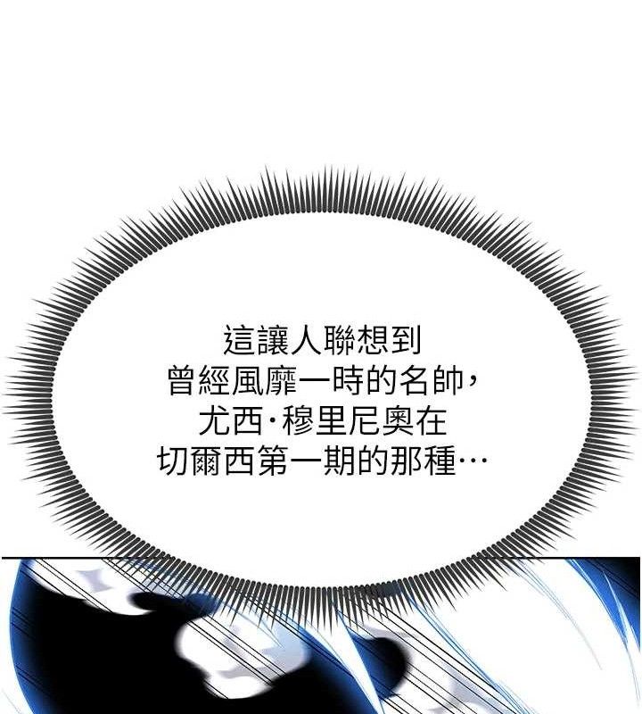 足球型男脱单指南 第8話-網球女神現身足球場?! 韩漫图片200