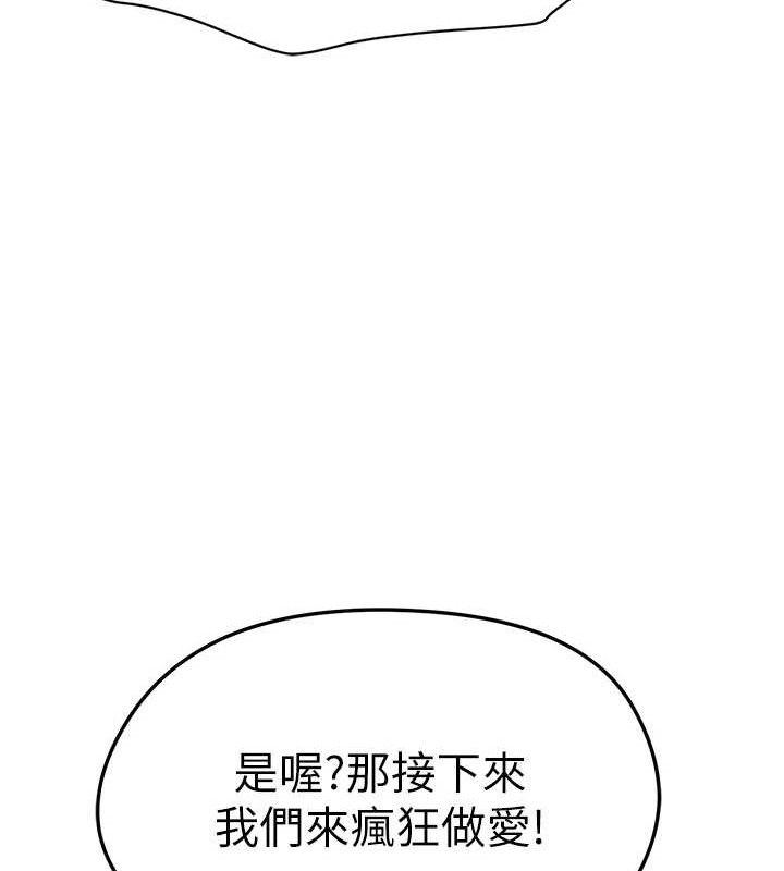 足球型男脱单指南 第8話-網球女神現身足球場?! 韩漫图片51