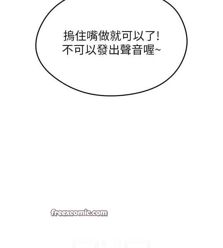 足球型男脱单指南 第8話-網球女神現身足球場?! 韩漫图片84