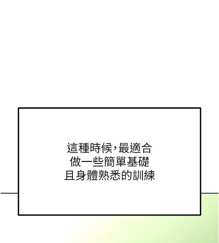 足球型男脱单指南 第8話-網球女神現身足球場?! 韩漫图片164
