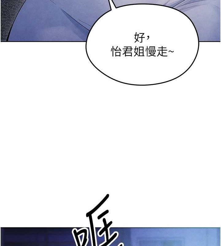 足球型男脱单指南 第8話-網球女神現身足球場?! 韩漫图片135