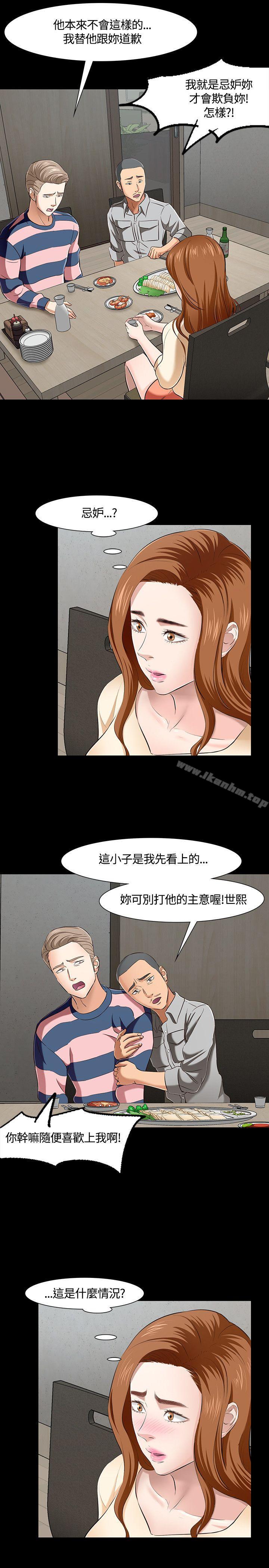 漫画韩国 Roommate   - 立即阅读 第42話第11漫画图片