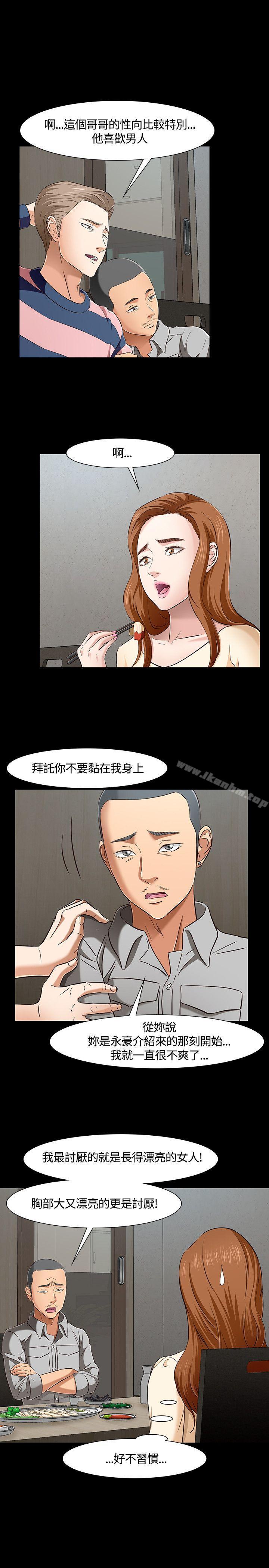 漫画韩国 Roommate   - 立即阅读 第42話第12漫画图片