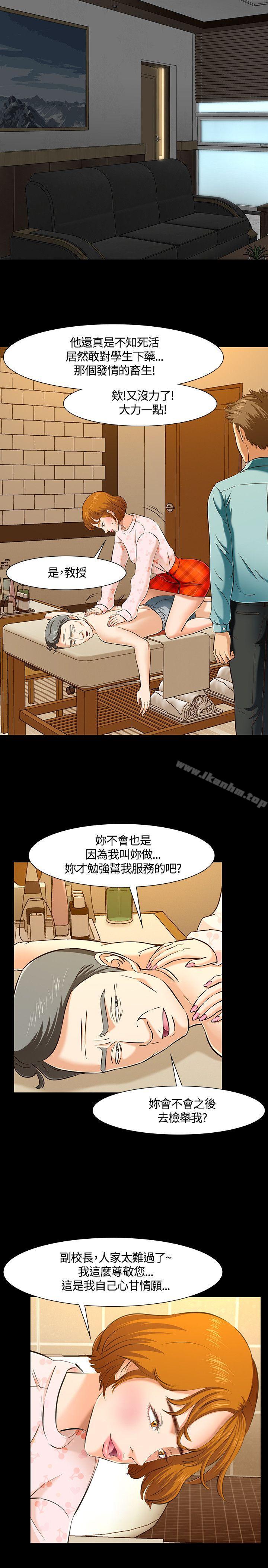 漫画韩国 Roommate   - 立即阅读 第42話第16漫画图片