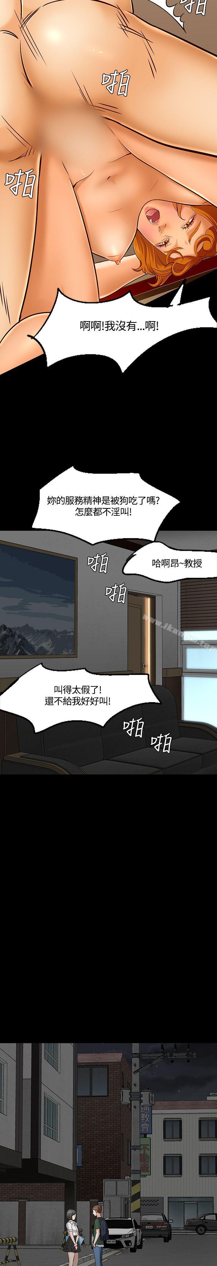 漫画韩国 Roommate   - 立即阅读 第42話第22漫画图片