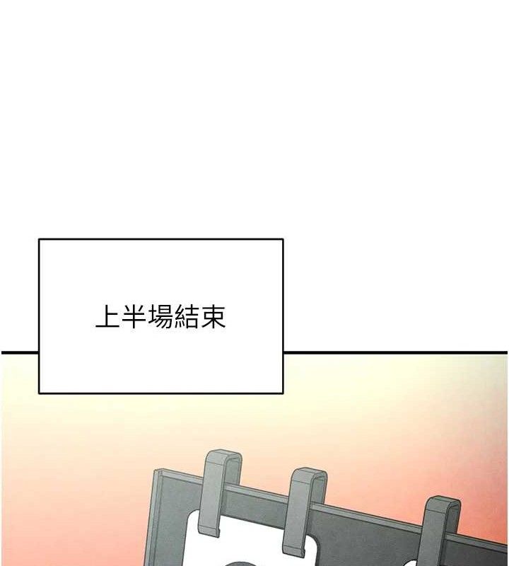 足球型男脱单指南 第9話-隨傳隨到肉便器 韩漫图片185