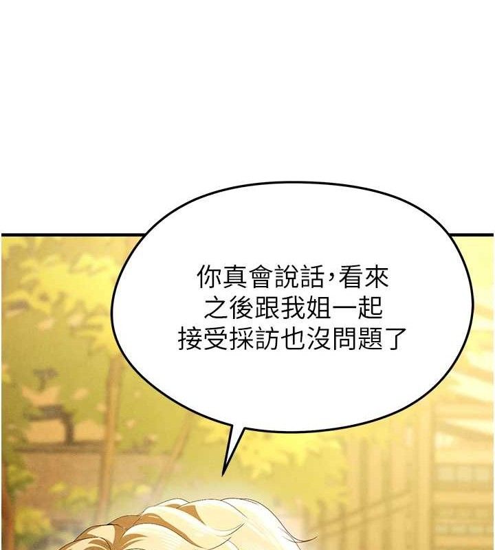 足球型男脱单指南 第9話-隨傳隨到肉便器 韩漫图片63