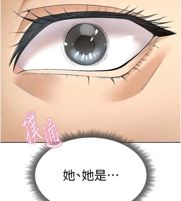 足球型男脱单指南 第9話-隨傳隨到肉便器 韩漫图片10