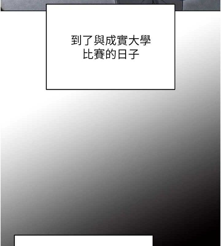 足球型男脱单指南 第9話-隨傳隨到肉便器 韩漫图片86
