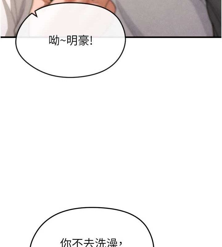 足球型男脱单指南 第9話-隨傳隨到肉便器 韩漫图片41