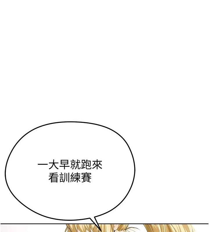 足球型男脱单指南 第9話-隨傳隨到肉便器 韩漫图片4