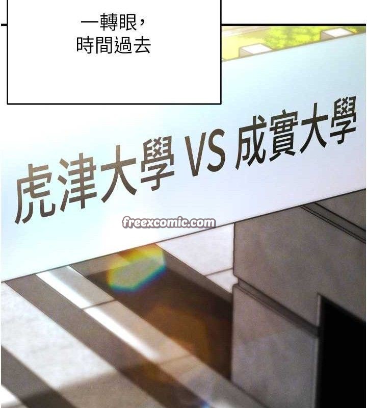 足球型男脱单指南 第9話-隨傳隨到肉便器 韩漫图片84