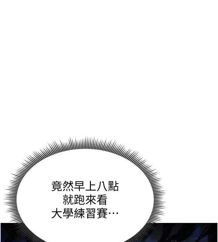 足球型男脱单指南 第9話-隨傳隨到肉便器 韩漫图片1