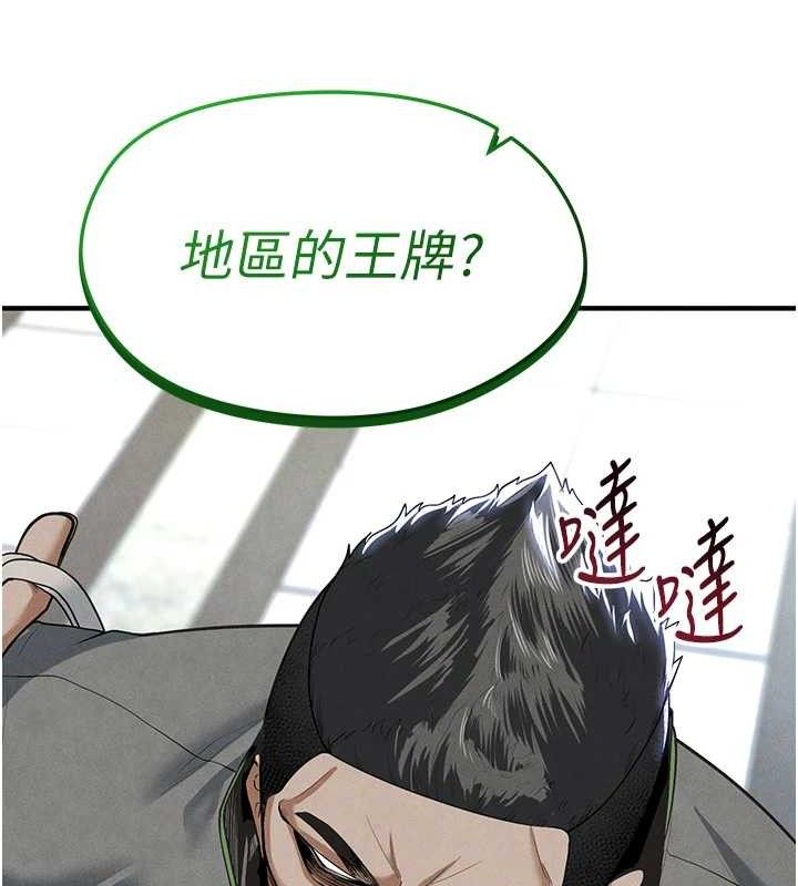 足球型男脱单指南 第9話-隨傳隨到肉便器 韩漫图片111