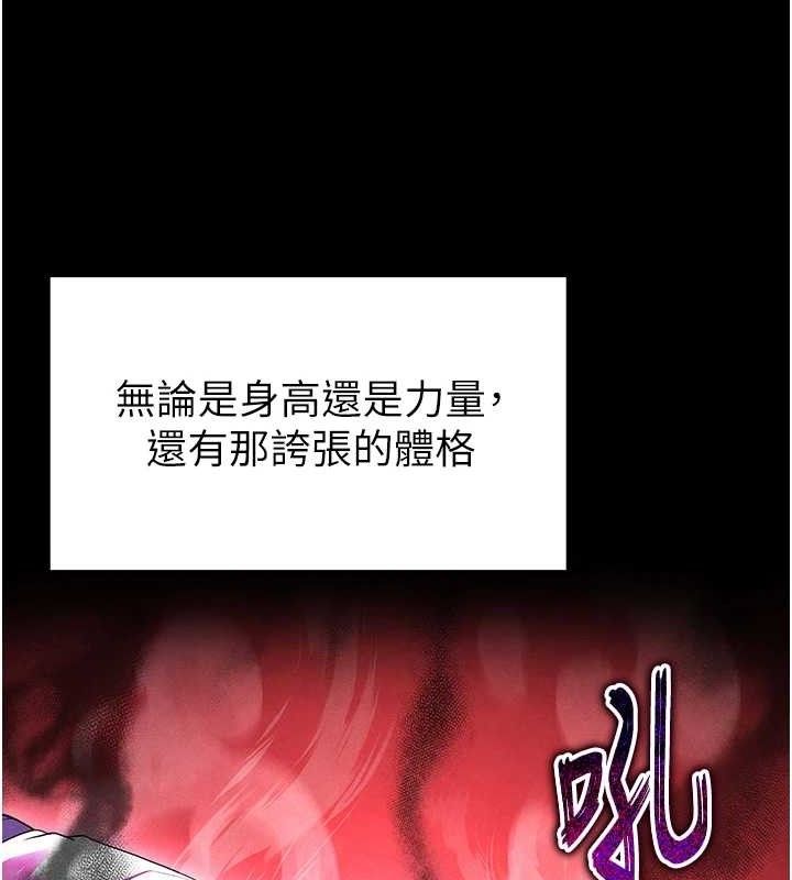 足球型男脱单指南 第9話-隨傳隨到肉便器 韩漫图片122