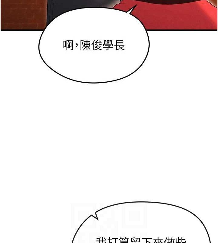足球型男脱单指南 第9話-隨傳隨到肉便器 韩漫图片44