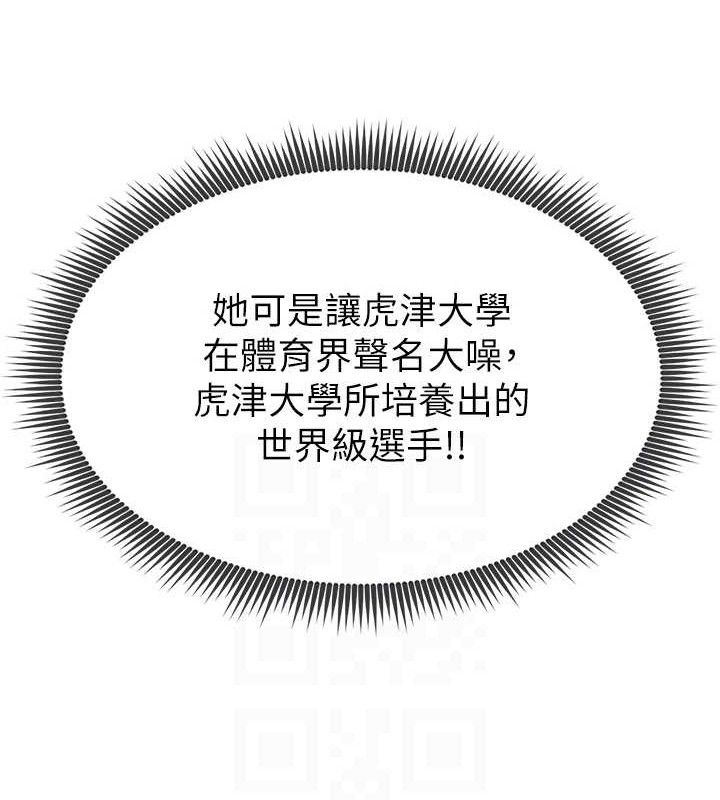 足球型男脱单指南 第9話-隨傳隨到肉便器 韩漫图片19