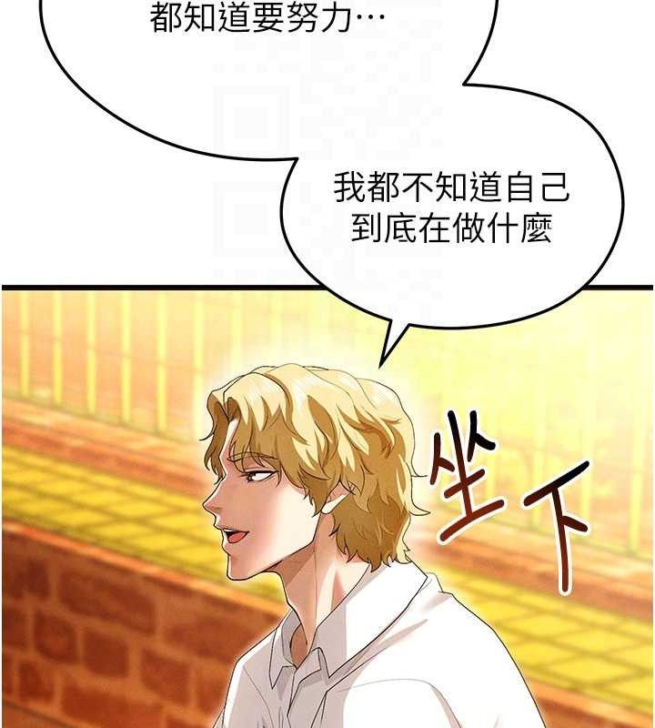 足球型男脱单指南 第9話-隨傳隨到肉便器 韩漫图片47
