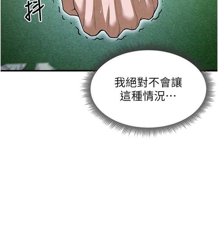 足球型男脱单指南 第9話-隨傳隨到肉便器 韩漫图片161