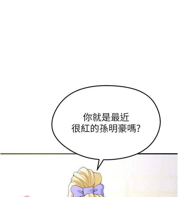 足球型男脱单指南 第9話-隨傳隨到肉便器 韩漫图片16