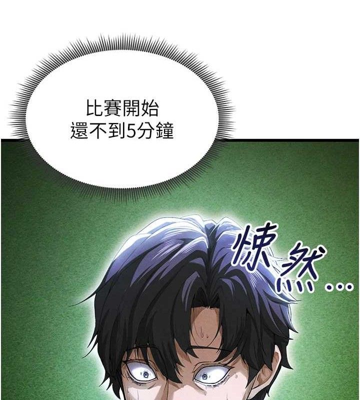 足球型男脱单指南 第9話-隨傳隨到肉便器 韩漫图片157