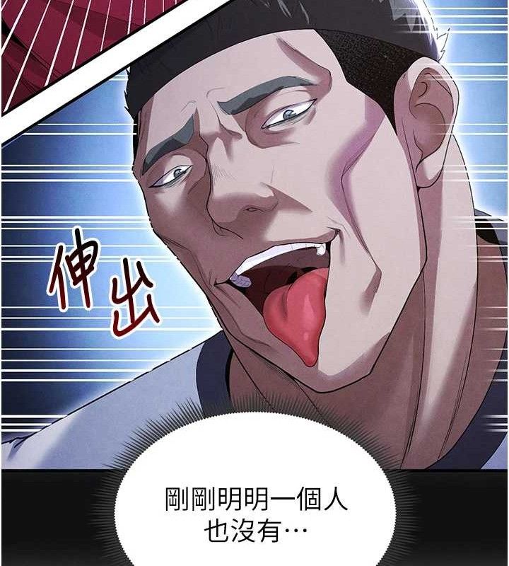 足球型男脱单指南 第9話-隨傳隨到肉便器 韩漫图片146