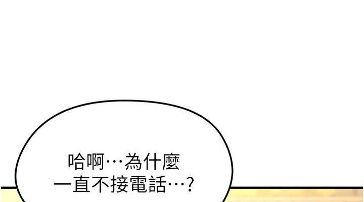 足球型男脱单指南 第9話-隨傳隨到肉便器 韩漫图片38
