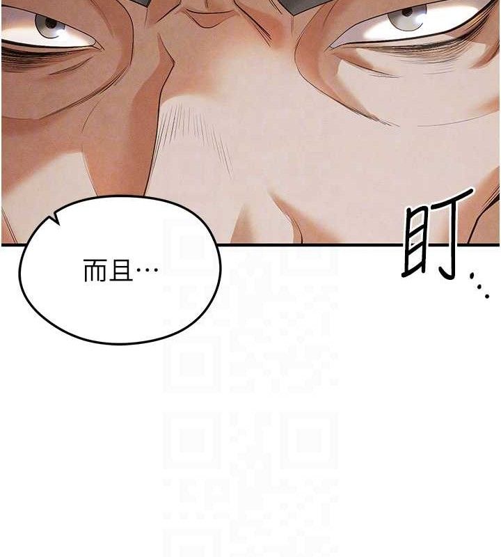 足球型男脱单指南 第9話-隨傳隨到肉便器 韩漫图片115