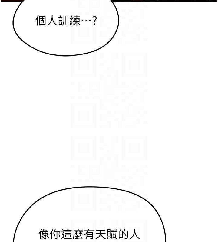 足球型男脱单指南 第9話-隨傳隨到肉便器 韩漫图片46