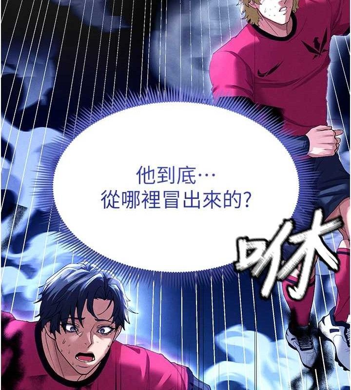足球型男脱单指南 第9話-隨傳隨到肉便器 韩漫图片148