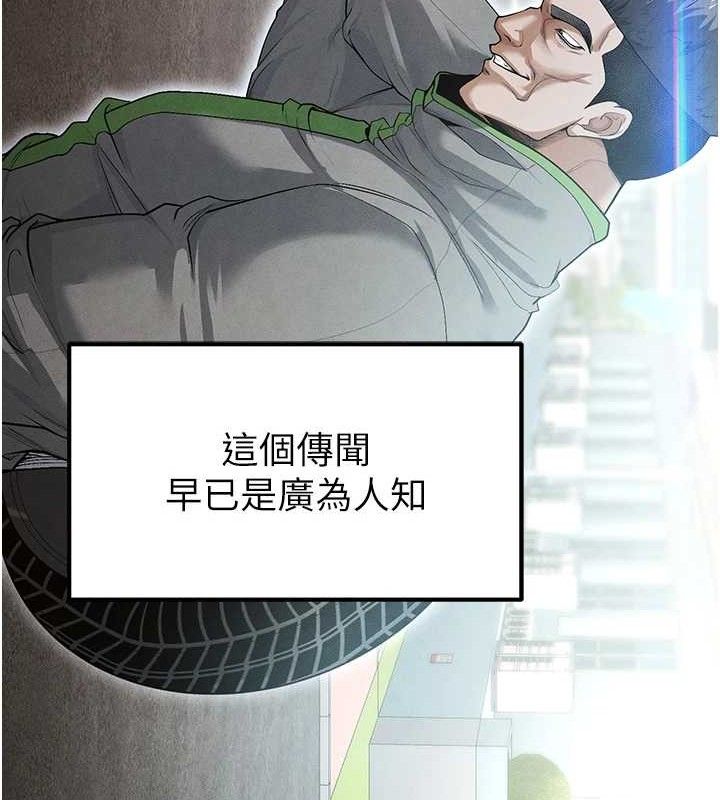 足球型男脱单指南 第9話-隨傳隨到肉便器 韩漫图片127