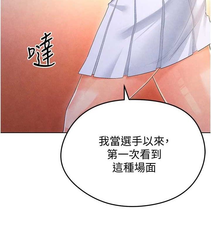 足球型男脱单指南 第9話-隨傳隨到肉便器 韩漫图片6