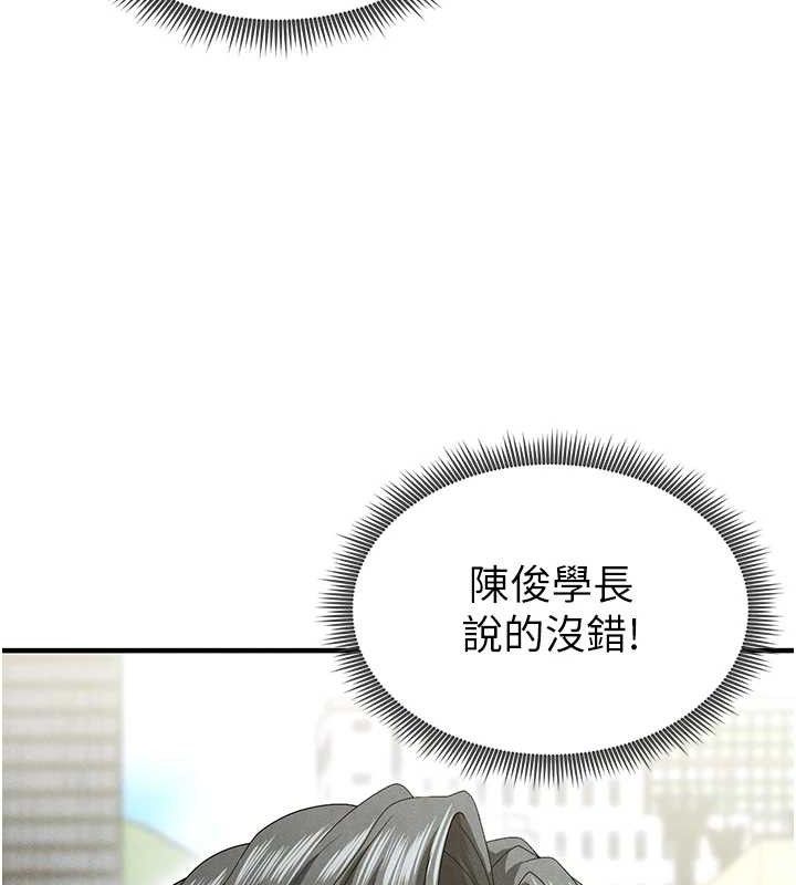 足球型男脱单指南 第9話-隨傳隨到肉便器 韩漫图片119