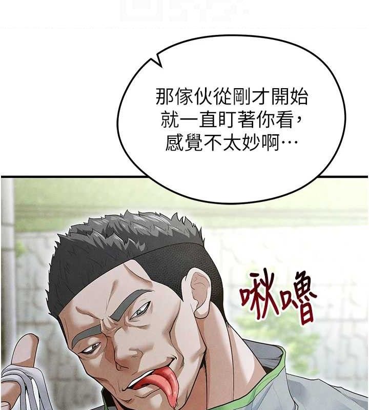足球型男脱单指南 第9話-隨傳隨到肉便器 韩漫图片116