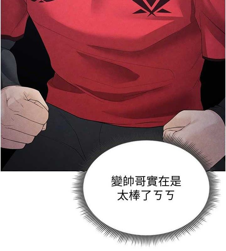 足球型男脱单指南 第9話-隨傳隨到肉便器 韩漫图片3