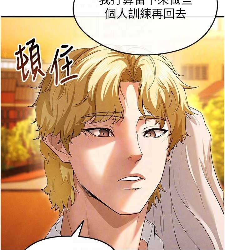足球型男脱单指南 第9話-隨傳隨到肉便器 韩漫图片45