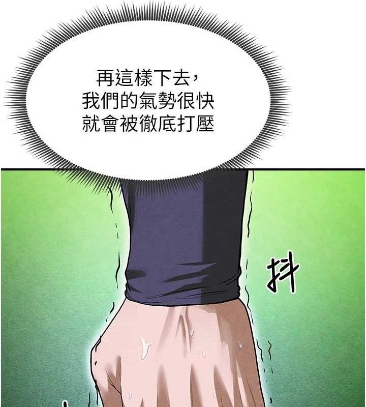 足球型男脱单指南 第9話-隨傳隨到肉便器 韩漫图片160