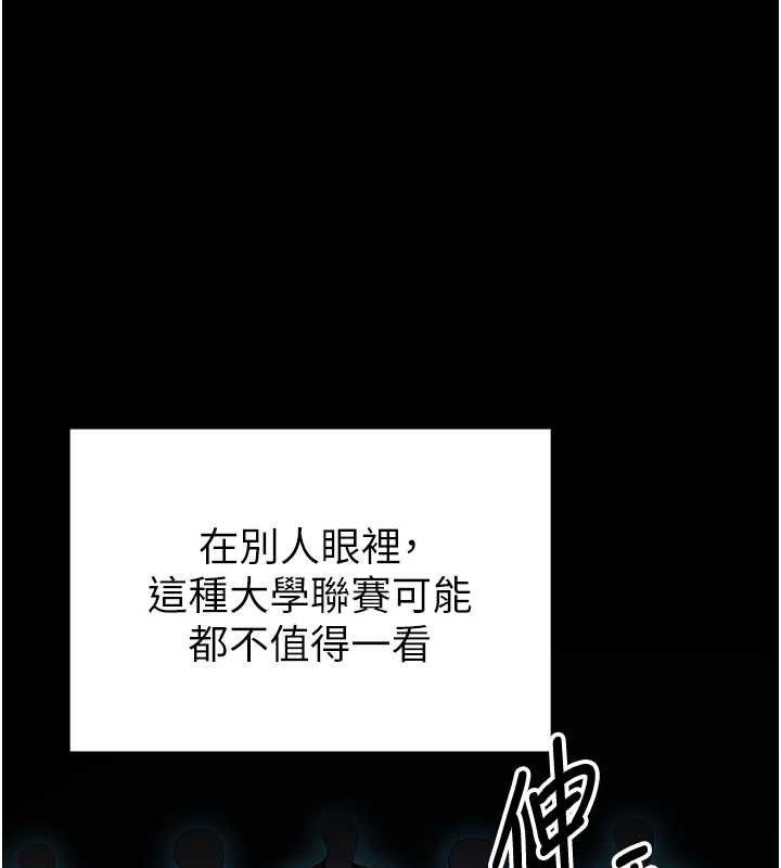 足球型男脱单指南 第9話-隨傳隨到肉便器 韩漫图片92