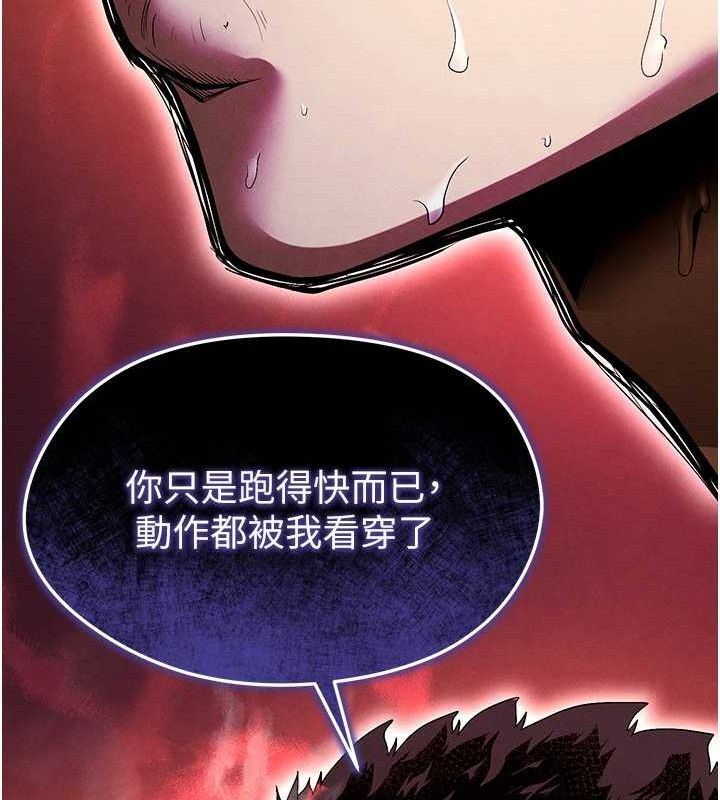 足球型男脱单指南 第9話-隨傳隨到肉便器 韩漫图片171