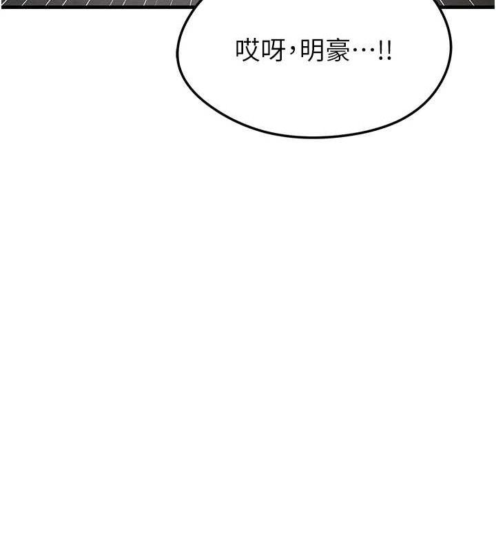 足球型男脱单指南 第9話-隨傳隨到肉便器 韩漫图片203