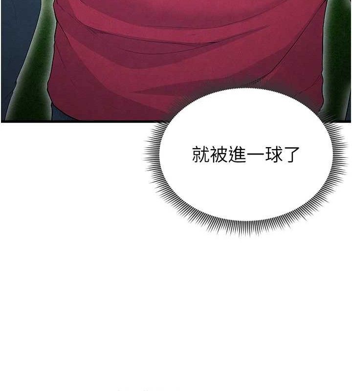 足球型男脱单指南 第9話-隨傳隨到肉便器 韩漫图片159