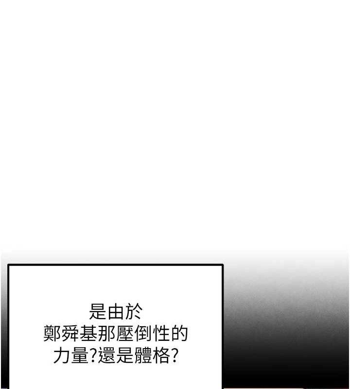 足球型男脱单指南 第9話-隨傳隨到肉便器 韩漫图片192