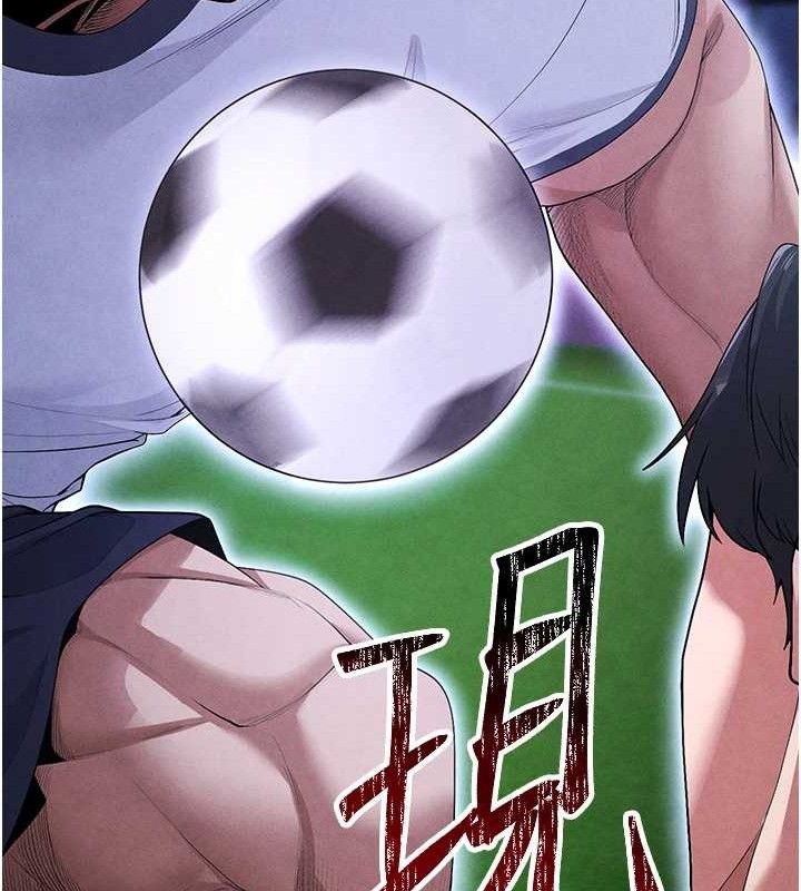 足球型男脱单指南 第9話-隨傳隨到肉便器 韩漫图片142