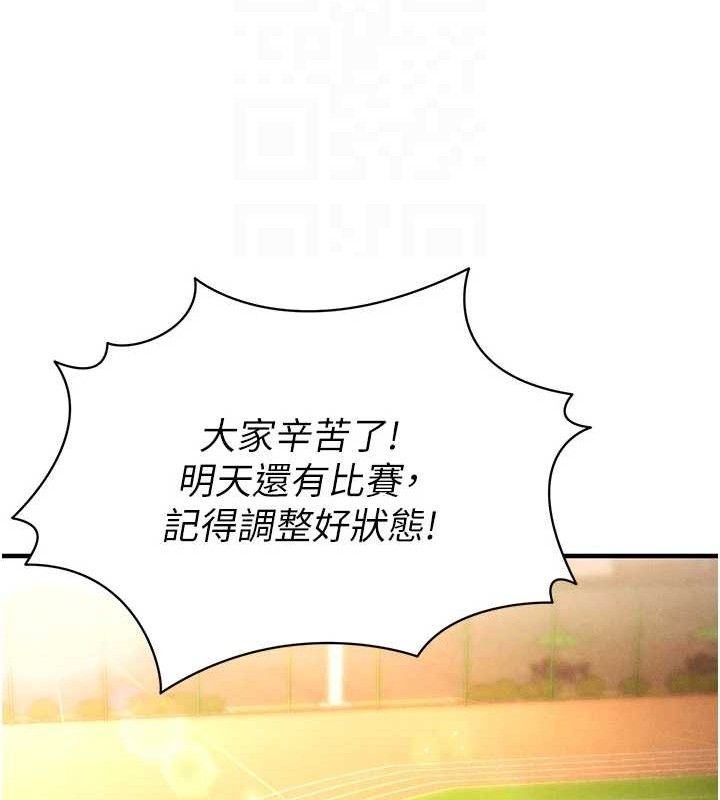 足球型男脱单指南 第9話-隨傳隨到肉便器 韩漫图片36