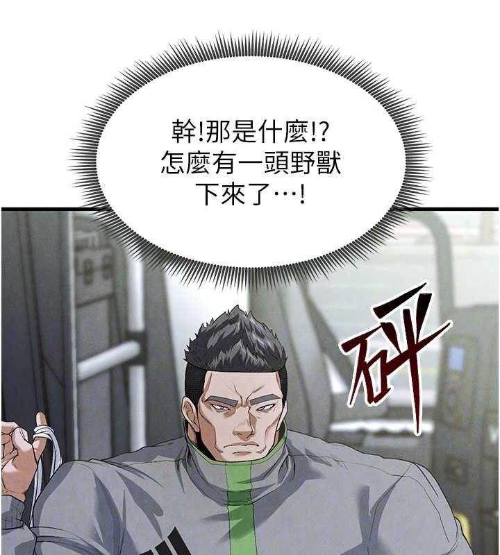 足球型男脱单指南 第9話-隨傳隨到肉便器 韩漫图片105