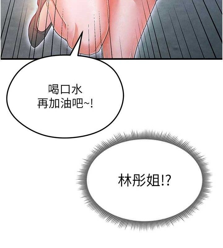 足球型男脱单指南 第9話-隨傳隨到肉便器 韩漫图片198