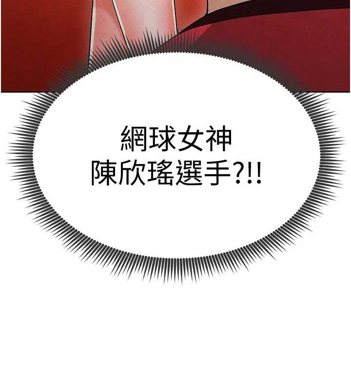 足球型男脱单指南 第9話-隨傳隨到肉便器 韩漫图片15
